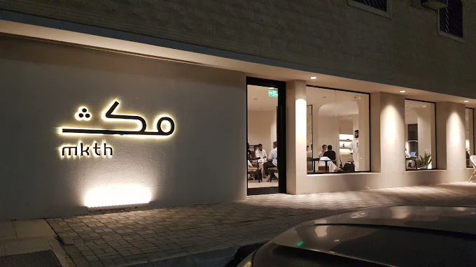 Mkth Coffee Shop