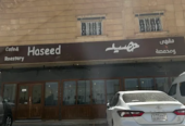Haseed Roaster
