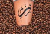 Rozam Cafe