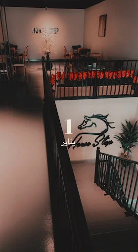 Horse Step