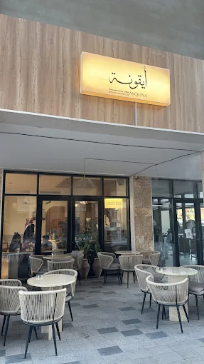 Ayquna Roastery and coffee