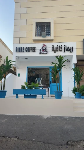 Rimaz Coffee Jeddah