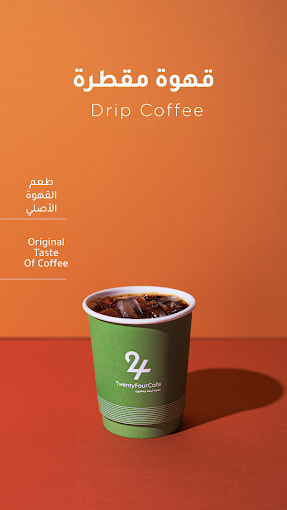 24Cafe