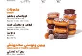 Dunkin’ – ?????