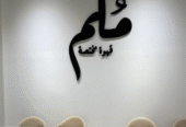 Mulim  Coffee