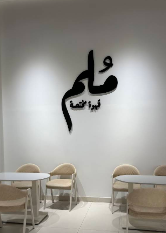 Mulim  Coffee