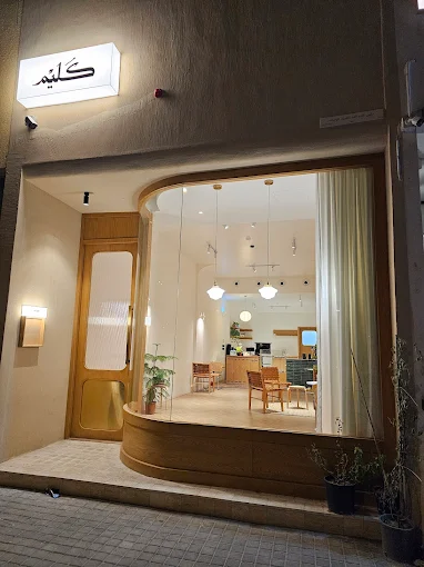 Kaleem Coffee Shop