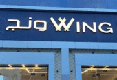 WING Coffee Shop