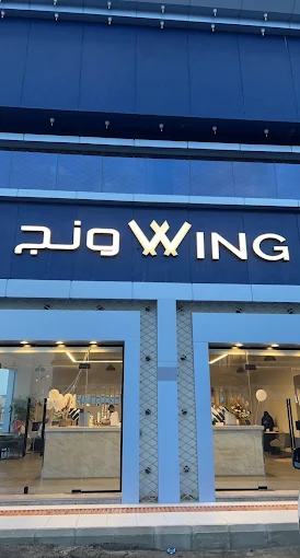 WING Coffee Shop