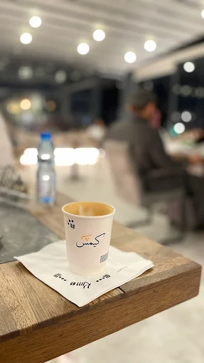 Kims coffee