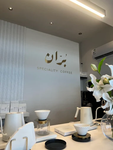 BURAN Coffee Shop
