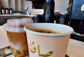 SAAF CAFE