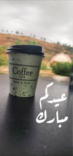 COFFEE 1974
