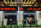 Das Mond Café