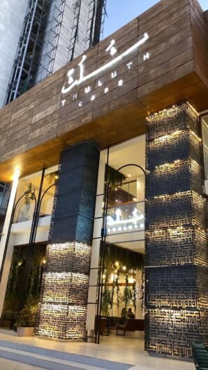 Thuluth cafe