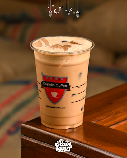 Castello Coffee Nuzha || قلعة البن النزهة قلعة البن