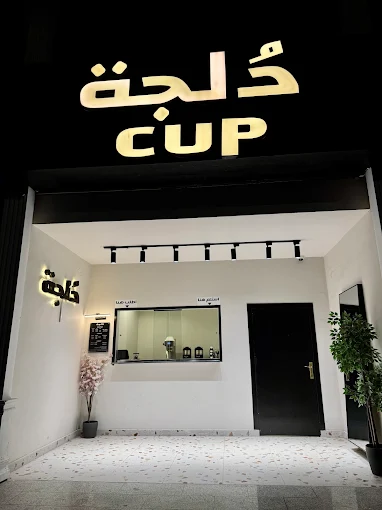 DuljhCup