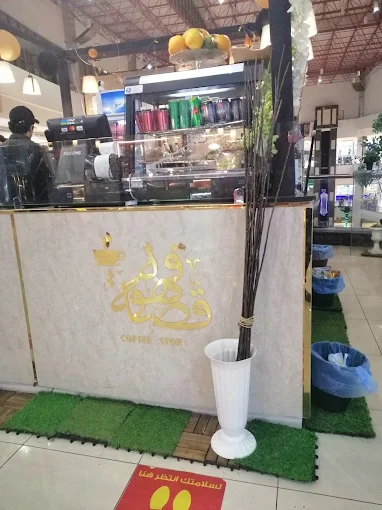 Coffee Story