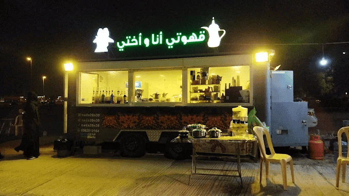 Coffee of me and sister