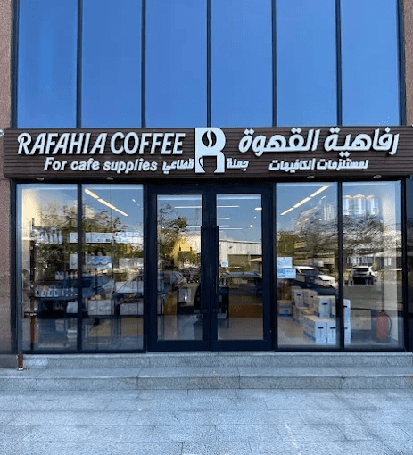 Coffee Shop Al-Faras