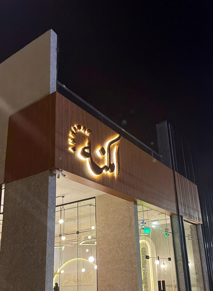 AMKINAH Speciality Coffee