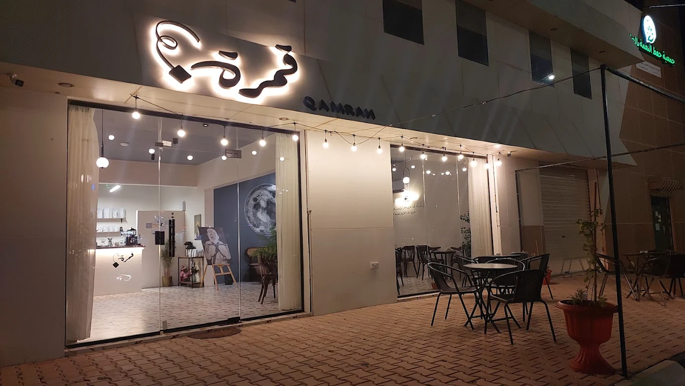 Qamrah Coffee