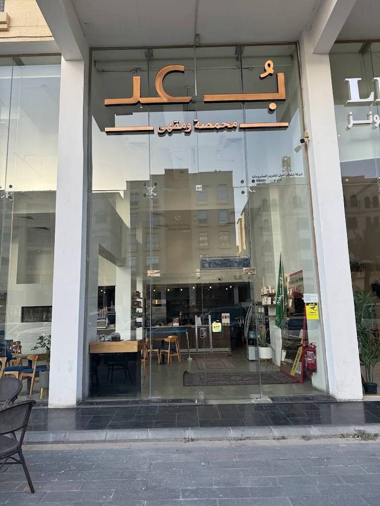 Boad Coffee Roasters