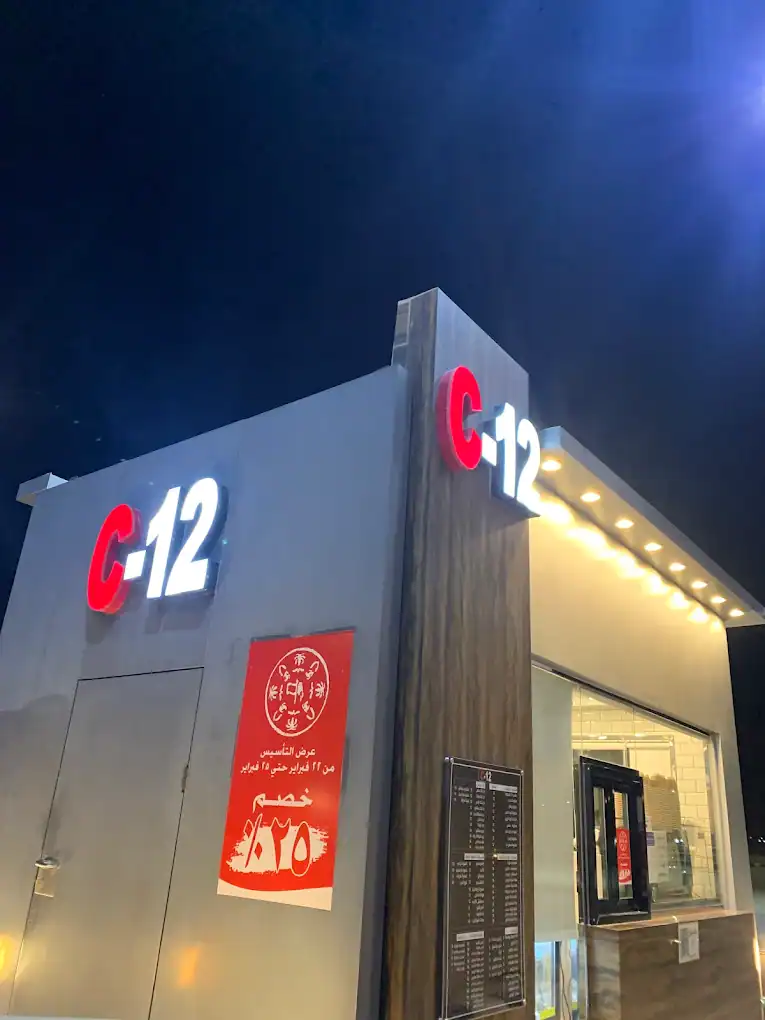 C-12 Café