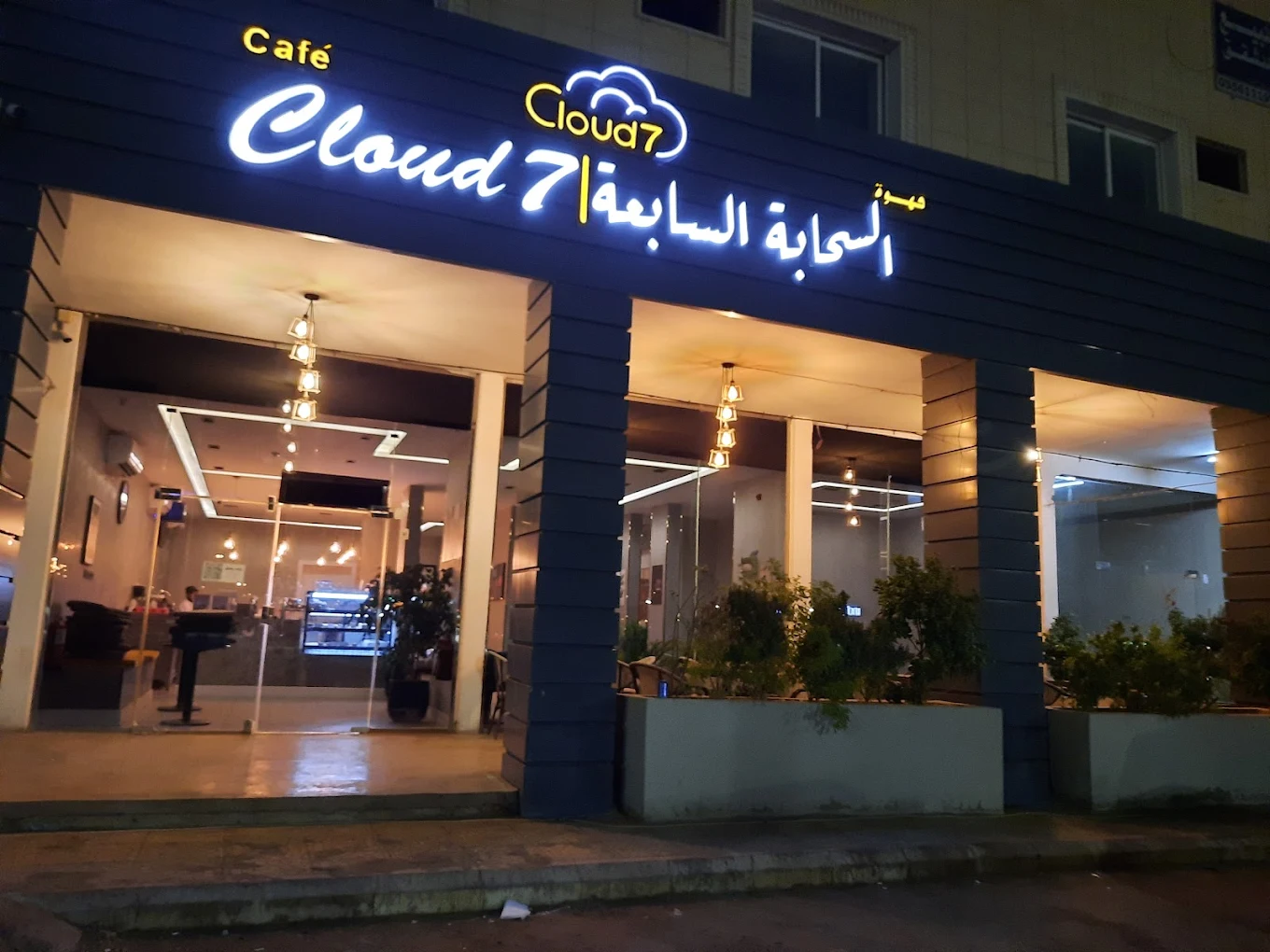 Cloud 7 Cafe