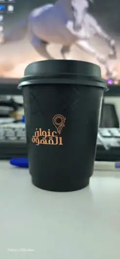 Coffee Address - Saudi Coffee Crafters