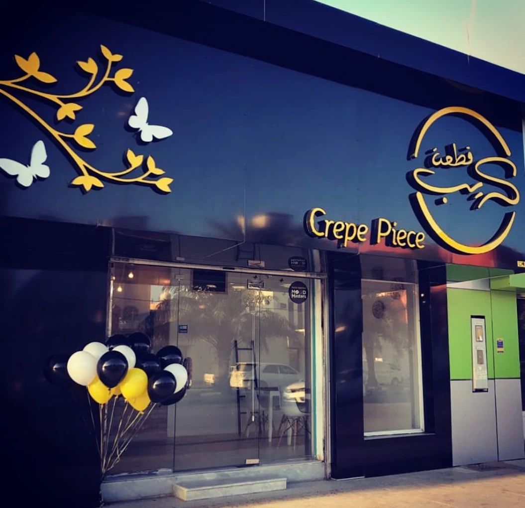 Crepe Piece (crepe and specialty coffee)