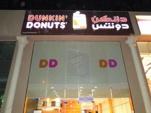 Dunkin