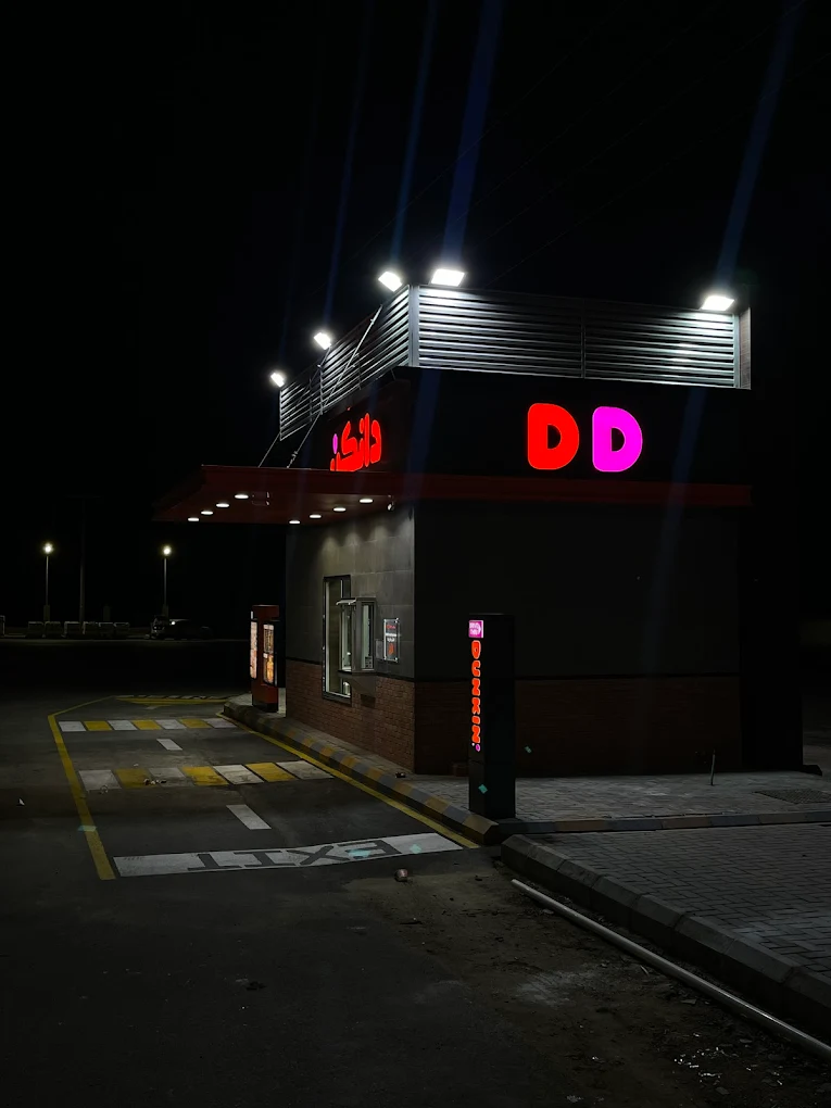 Dunkin