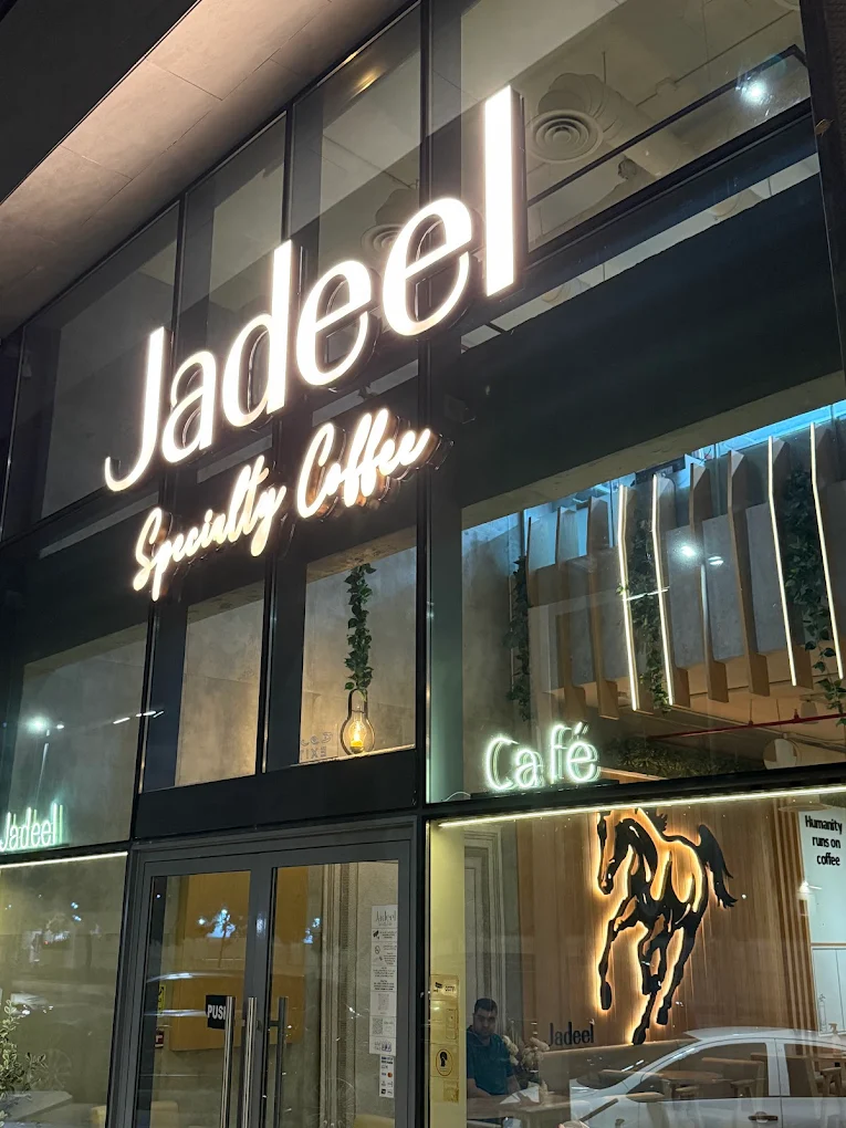 Jadeel Cafe