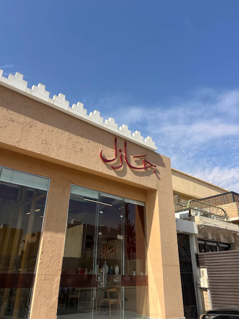 Jazel speciality cafe