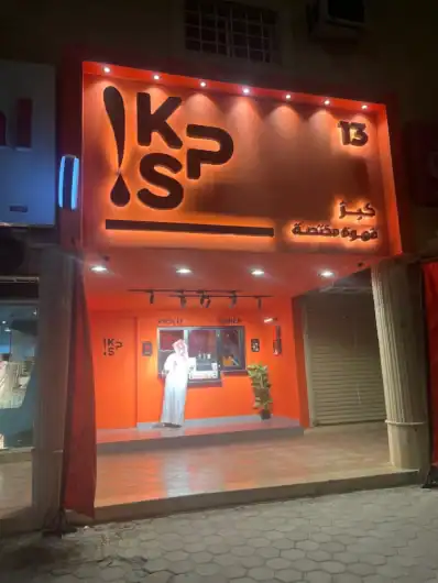 KPS COFFEE - Saudi Coffee Crafters