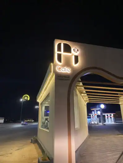 Pi Café - Saudi Coffee Crafters