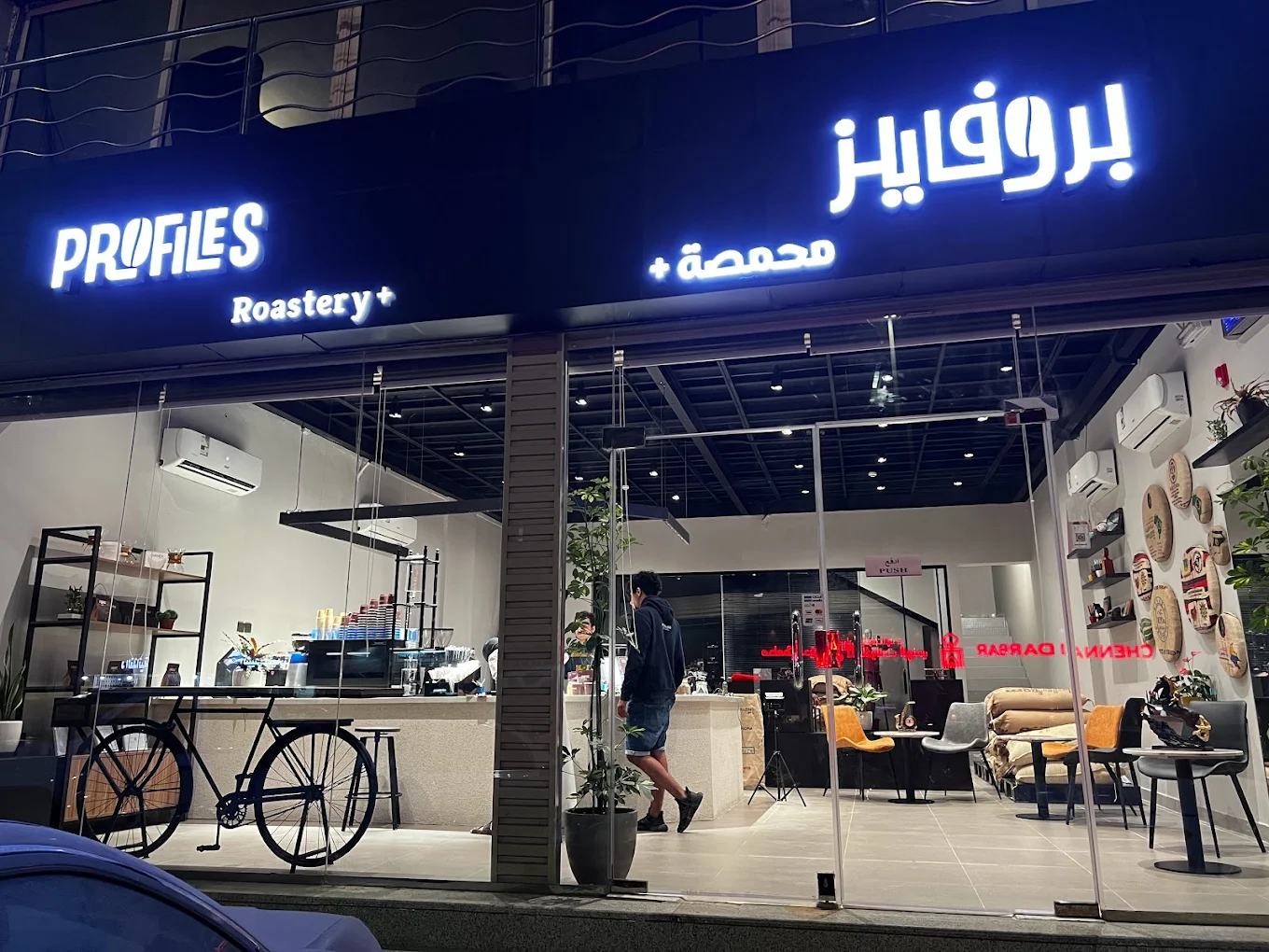 Profiles Roastery & Cafe