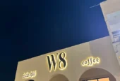 W8 Coffee & Bakery