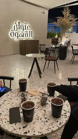 Coffee Address - Saudi Coffee Crafters
