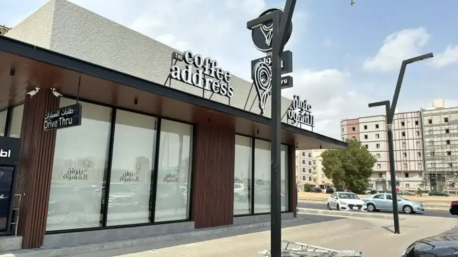 Coffee Address - Saudi Coffee Crafters