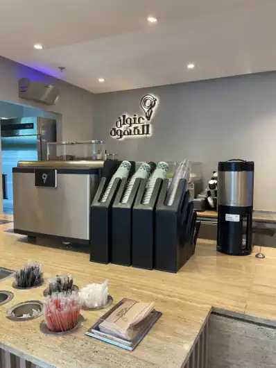 Coffee Address - Saudi Coffee Crafters