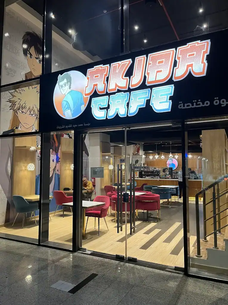 Akiba Cafe