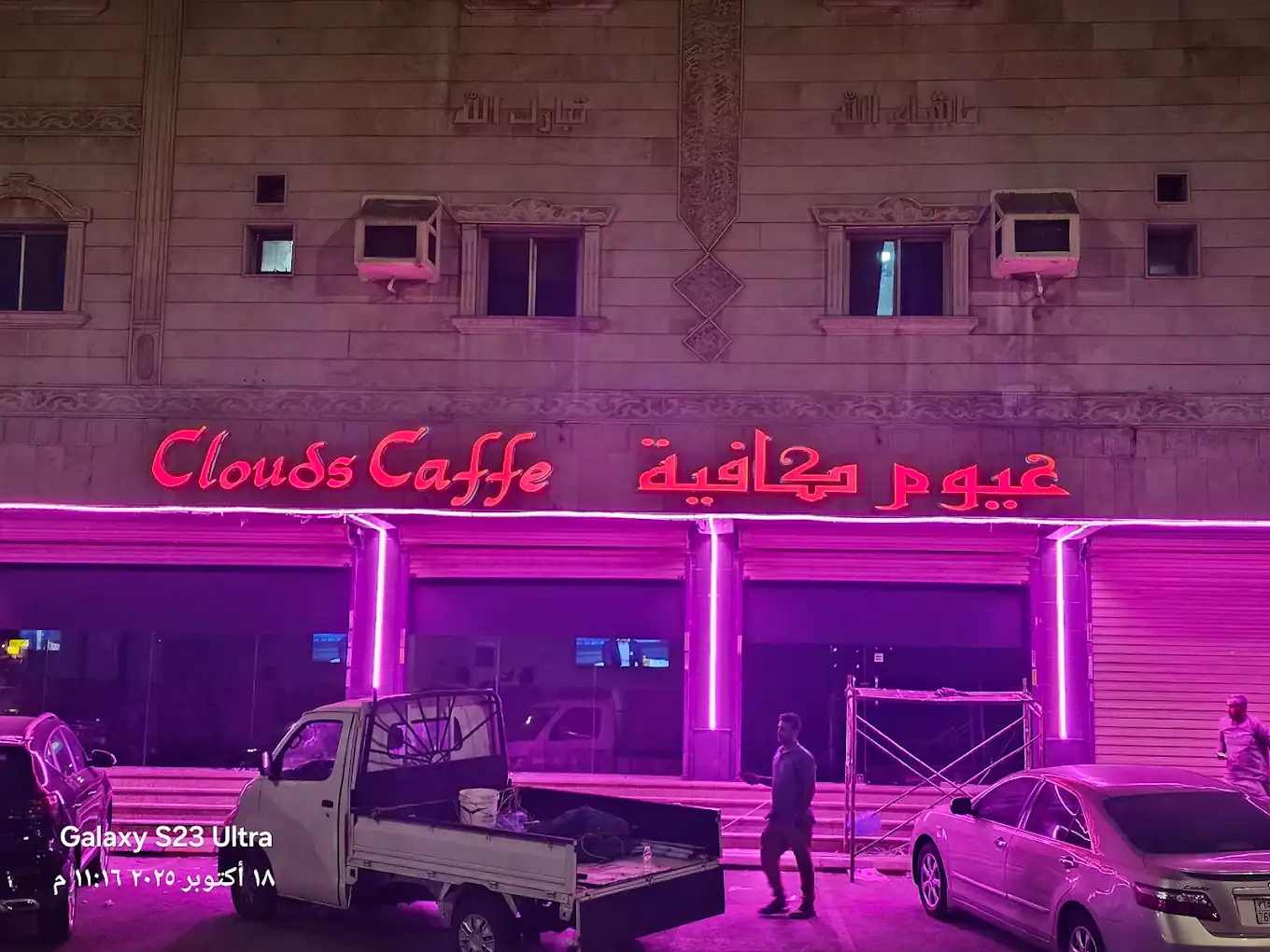 Clouds Caffe