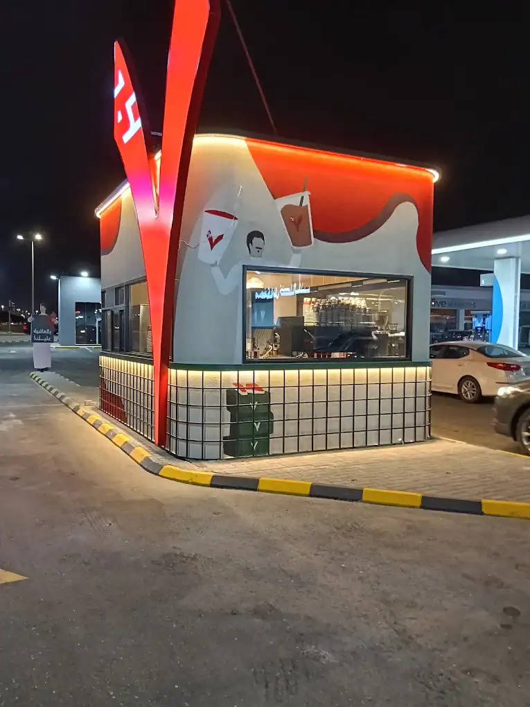 7 Grams Drive Thru – Ajyal