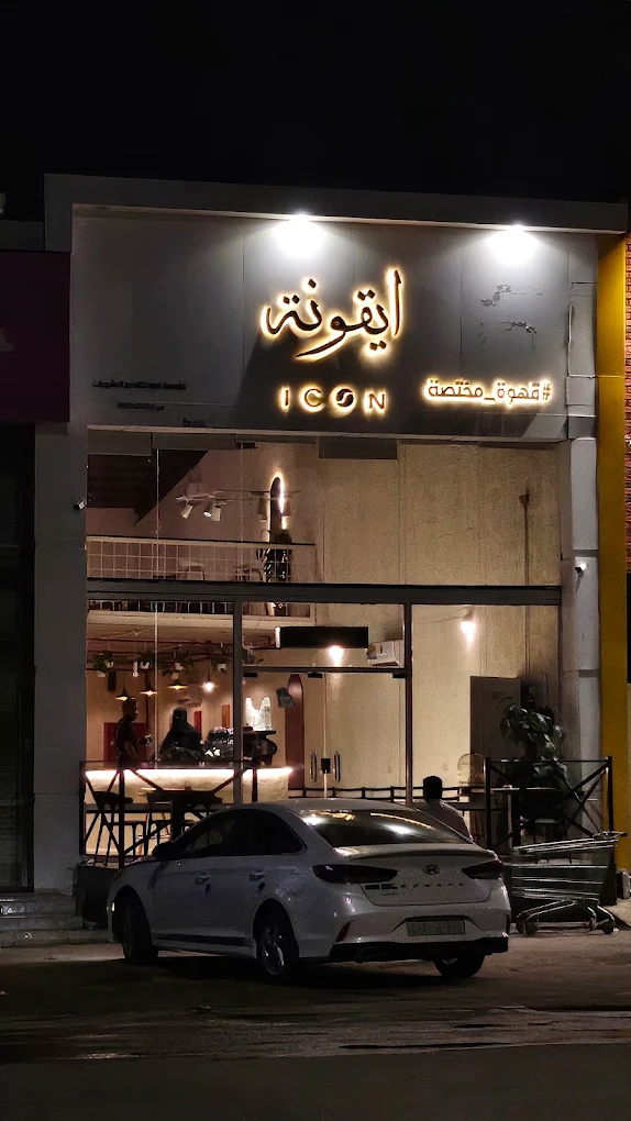 Icon cafe
