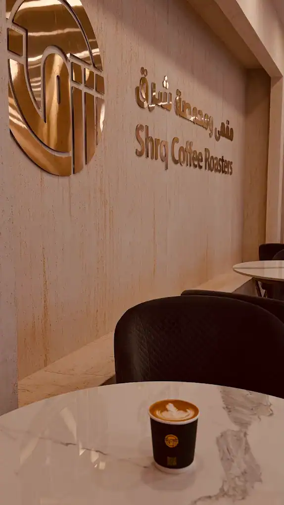 shrq Coffee Roasters (Al Mujamma)