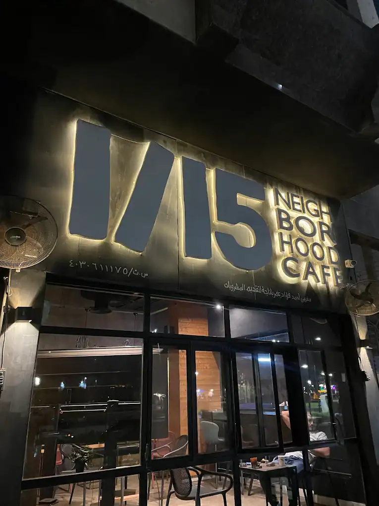 1/15 Neighborhood Cafe Al Yamamah