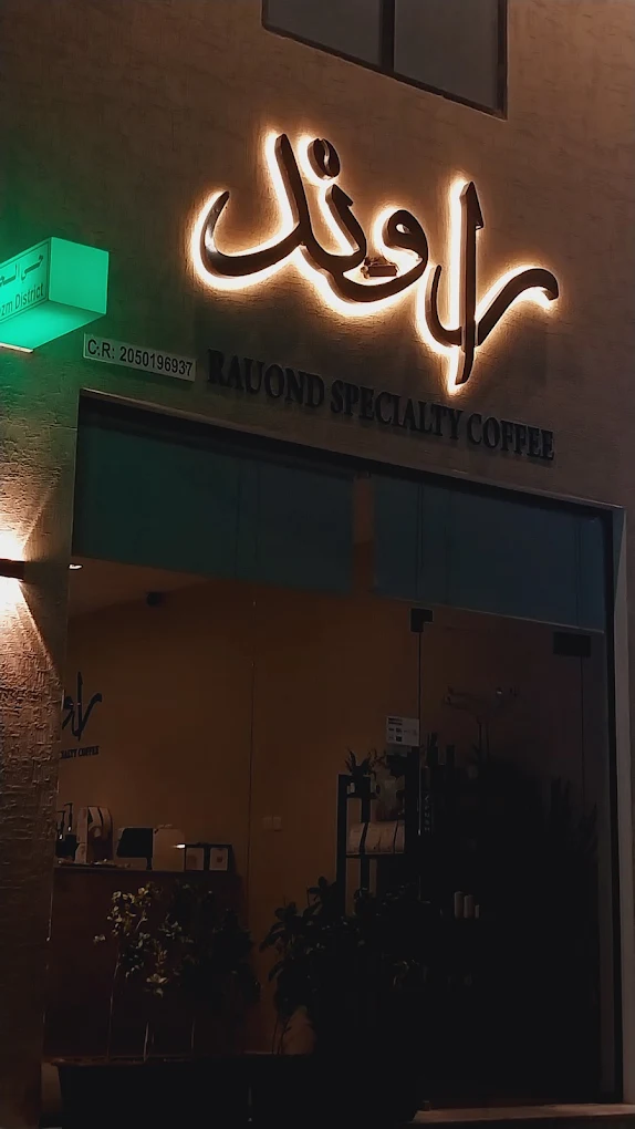 RAUOND SPECIALITY COFFEE