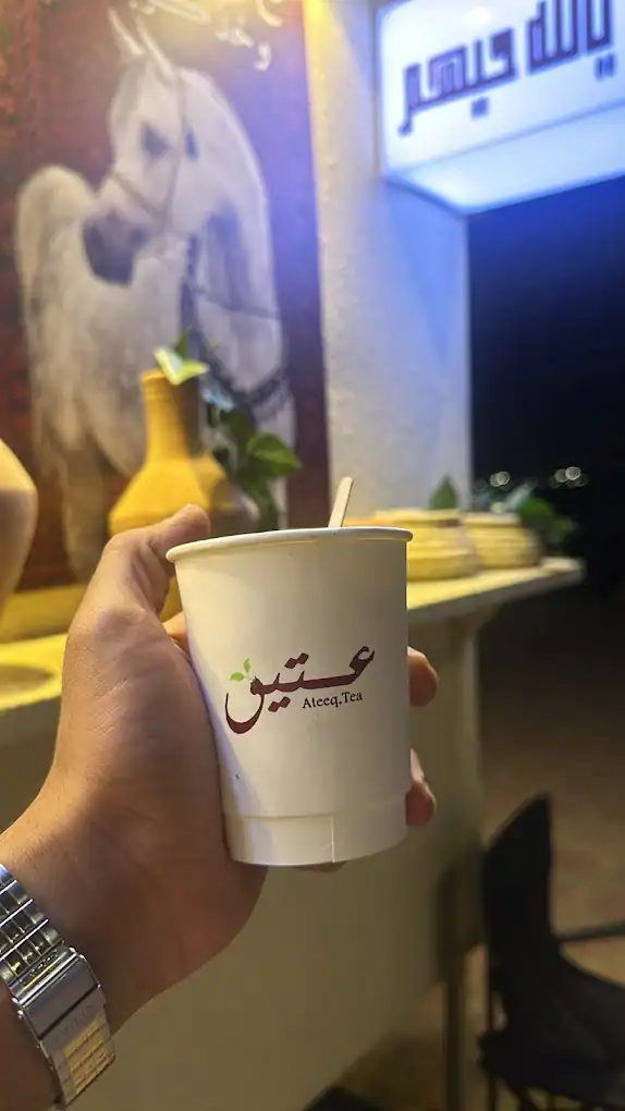 Ateeq Tea